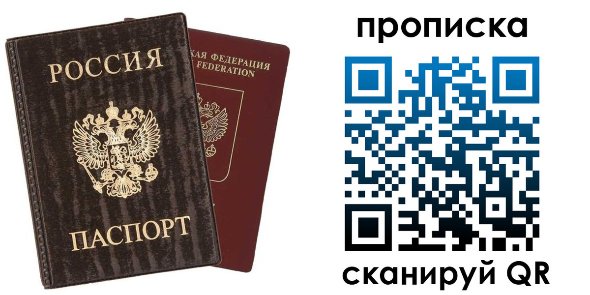 временная регистрация адрес в Вязьме