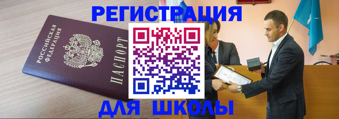 прописка гарантия в Вязьме